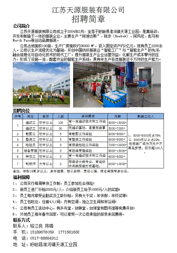 浙江工厂最新招聘信息,浙江工厂最新招聘信息概览