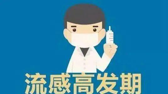 内蒙古流感最新消息,内蒙古流感最新消息，全面防控，保障民众健康