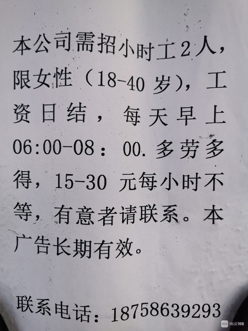 临时工最新招聘信息,临时工最新招聘信息概览