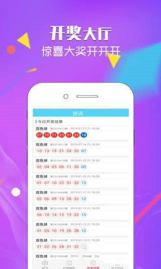 中彩网app下载最新版,中彩网app下载最新版与违法犯罪问题探讨