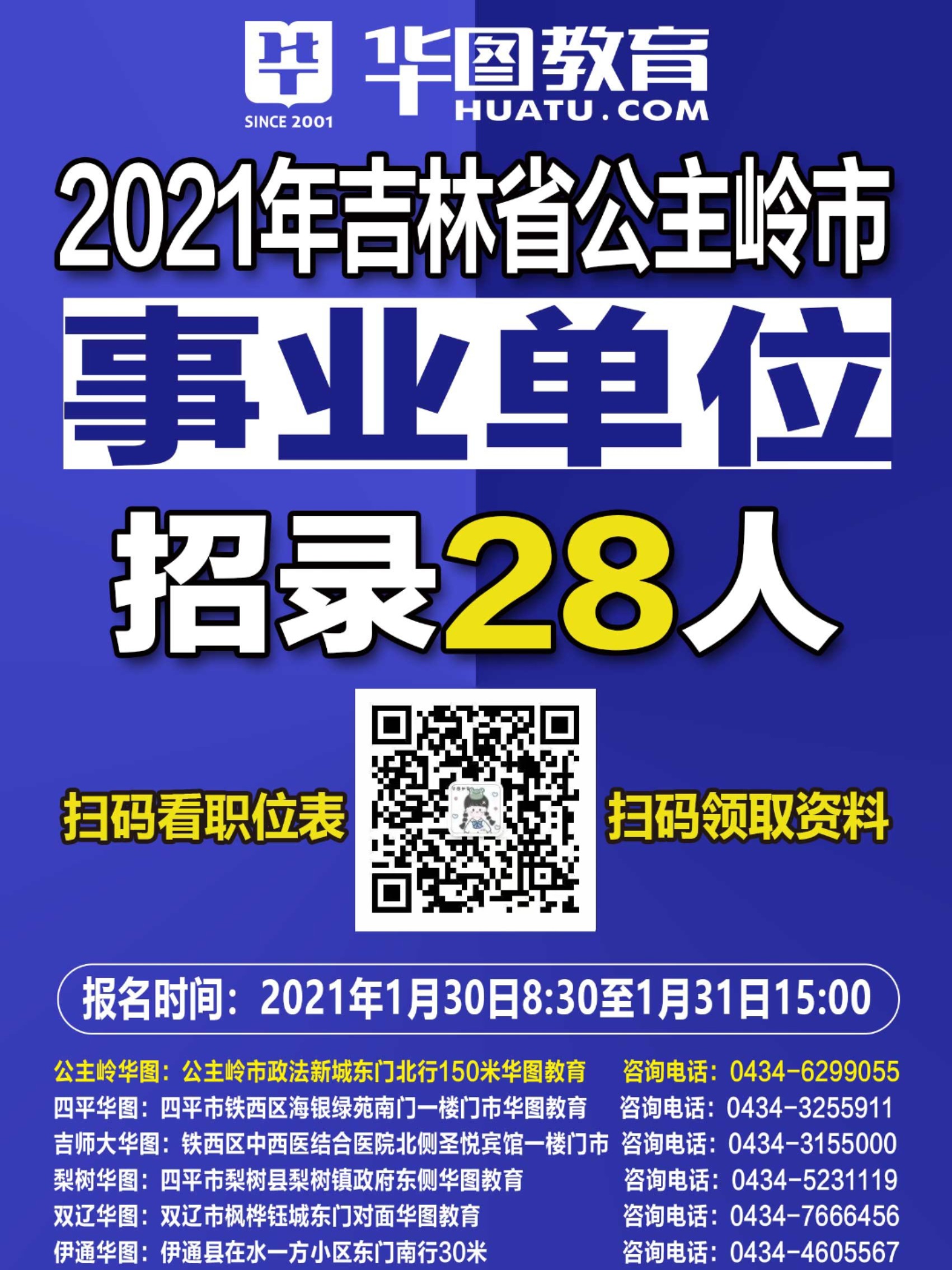 吉林市最新招工信息,吉林市最新招工信息概览