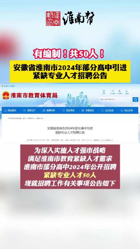 淮南人才网最新招聘,淮南人才网最新招聘动态——探寻人才与机遇的交汇点