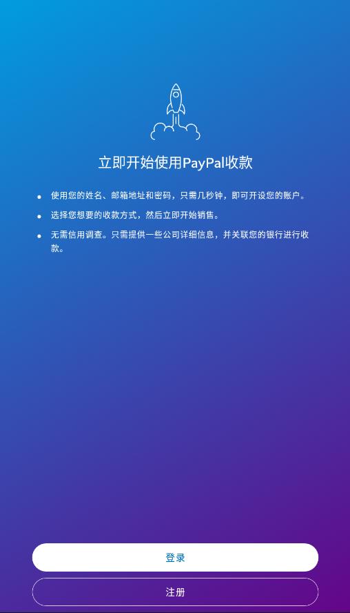 paypal最新版下载,如何下载PayPal最新版——一站式解决方案