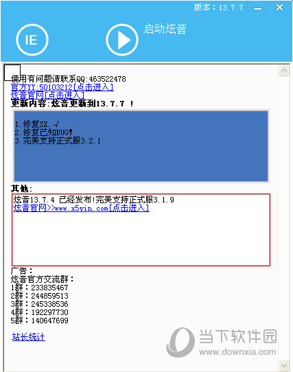 炫音最新版官方下载,炫音最新版官方下载指南