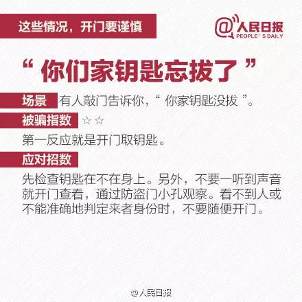 新奥门资料大全正版资料六肖,警惕新澳门资料大全正版资料六肖背后的犯罪风险