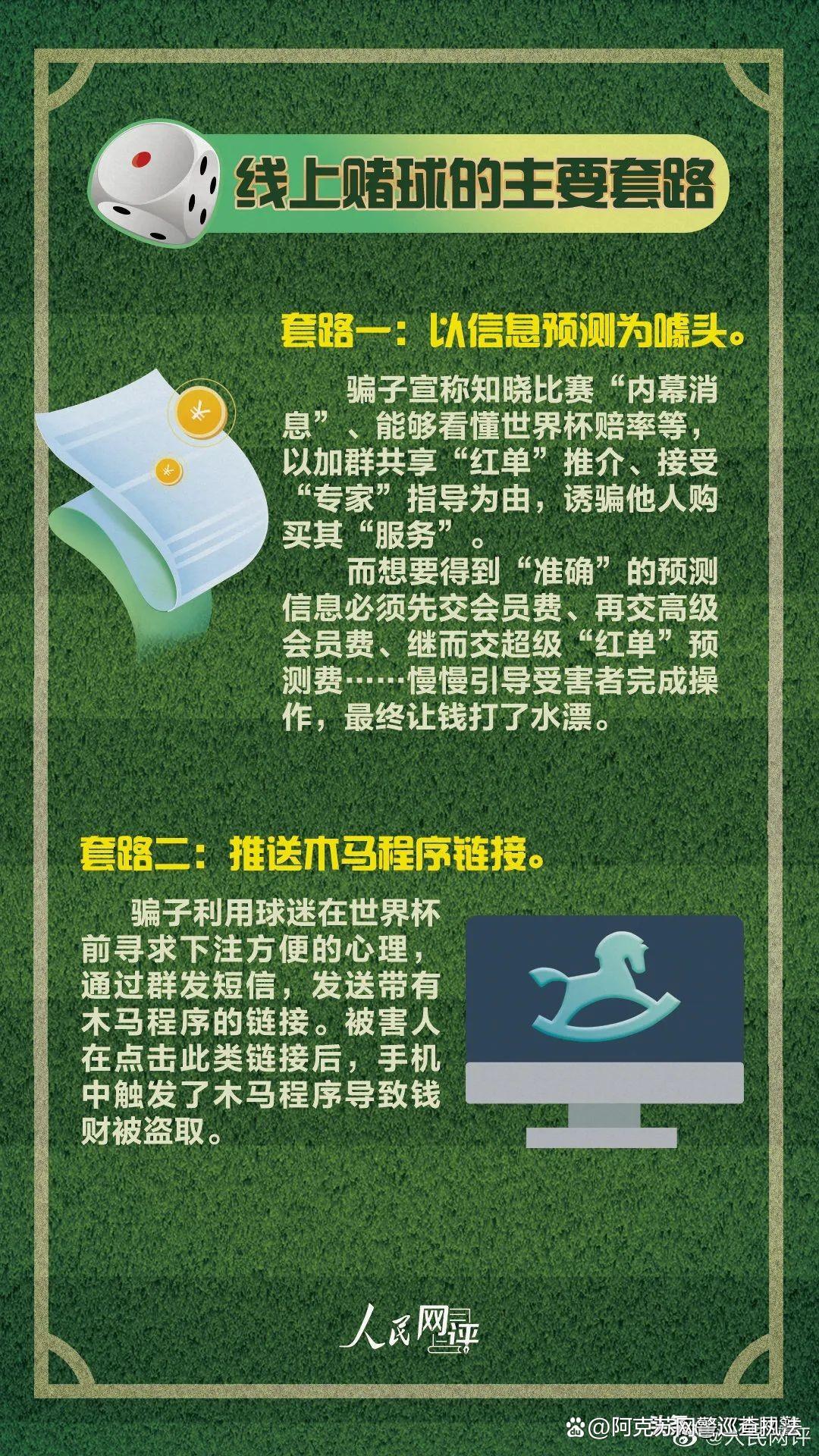 精准一肖100%今天澳门,警惕虚假预测，精准一肖与澳门赌博的陷阱（不少于1783字）