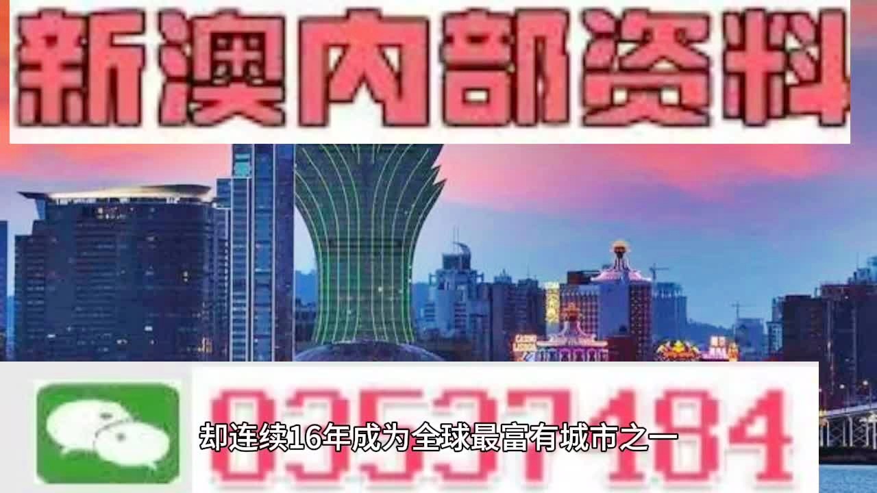 2024新澳最快最新资料,探索未来，揭秘新澳2024年最快最新资料