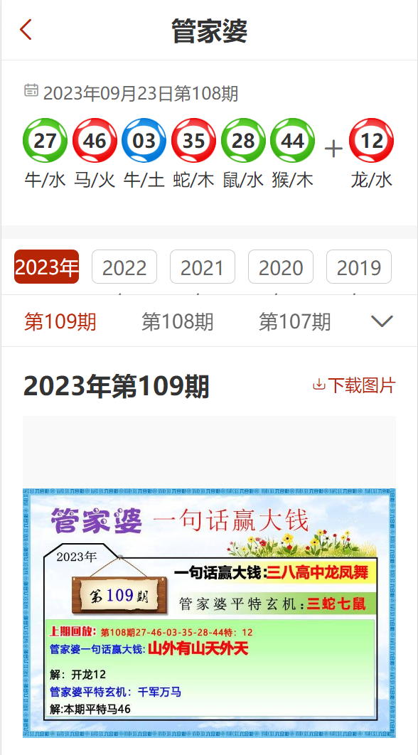 7777788888精准管家婆免费,揭秘精准管家婆，一款免费且高效的7777788888管理软件