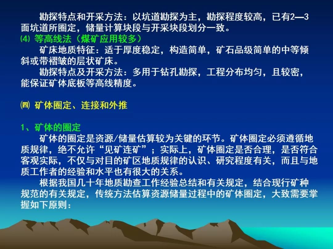 黑压压 第9页