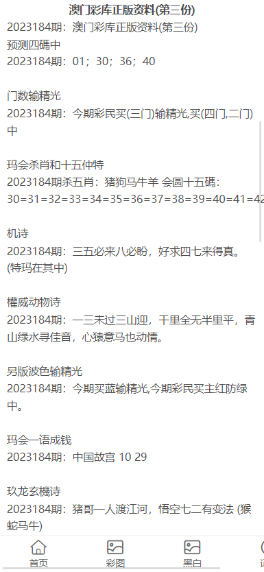 2023年正版资料免费大全,2023年正版资料免费大全——获取优质资源的全新途径