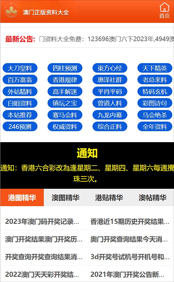 2024澳门正版免费码资料,澳门正版免费码资料与违法犯罪问题探讨