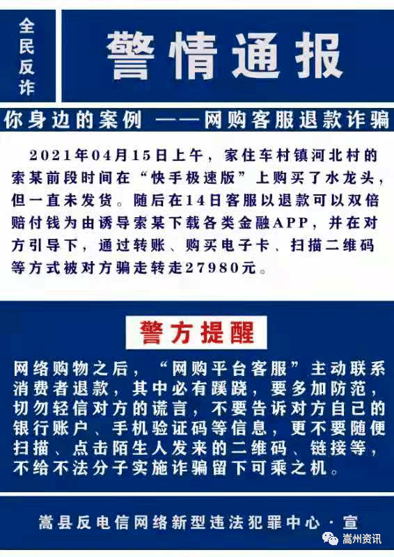 新澳好彩免费资料查询水果之家,警惕网络陷阱，新澳好彩免费资料查询与水果之家的背后隐患