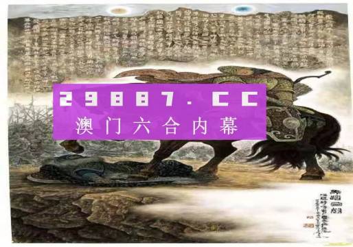 2024年新澳门马会传真资料全库,探索未来，2024年新澳门马会传真资料全库展望