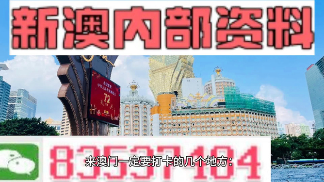 2024新澳门原料免费大全,澳门原料市场的新动态，迎接2024新澳门原料免费大全