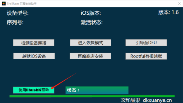 叶公好龙 第7页