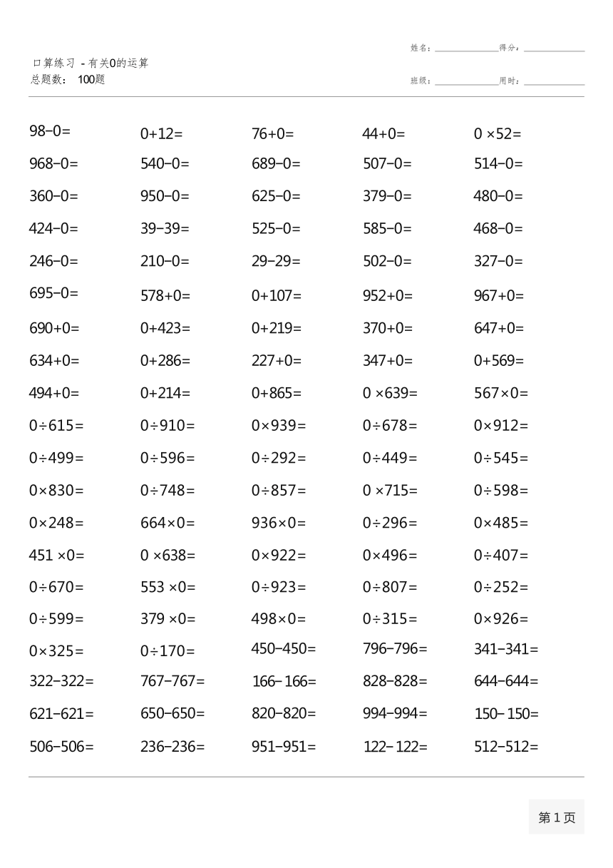 澳门一码一码100准确AO7版,澳门一码一码100准确AO7版，揭示犯罪真相与防范策略