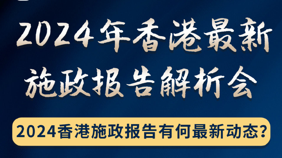 2024香港内部最准资料,揭秘2024年香港内部最准确资料