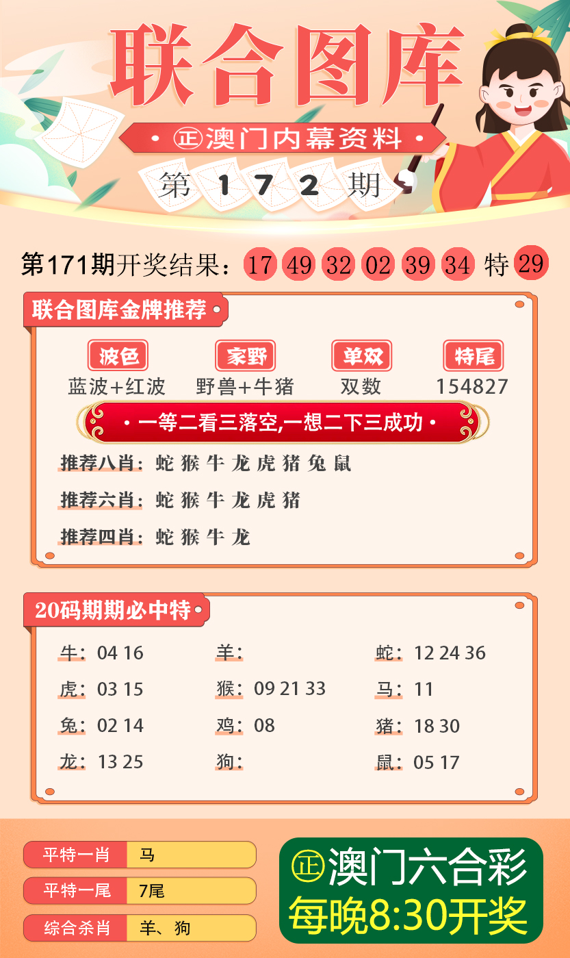 新澳今晚开什么号码,新澳今晚开什么号码——彩票背后的故事