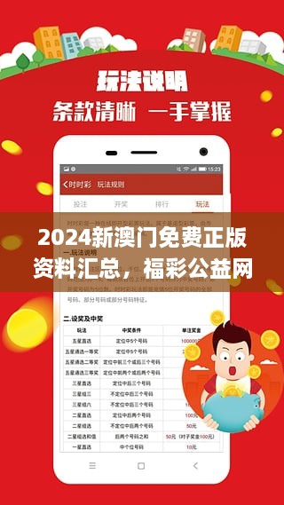 2024年正版资料免费大全公开,迎接未来，共享知识财富——2024年正版资料免费大全公开