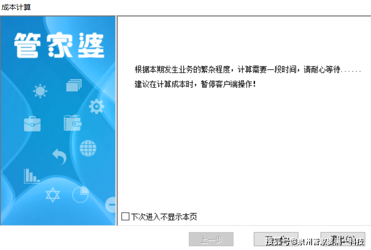 管家婆一肖一码最准资料,管家婆一肖一码最准资料解析与应用