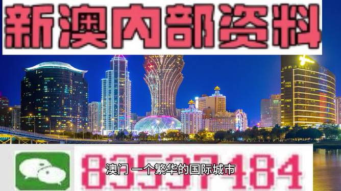 2024年新澳门免费资料,探索未来之门，揭秘澳门免费资料的新篇章（2024年）