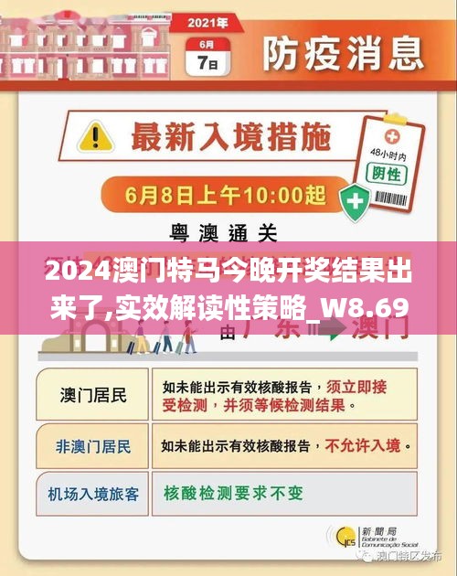 2025澳门特马今晚开什么,澳门特马今晚开什么，探索未来的幸运之门