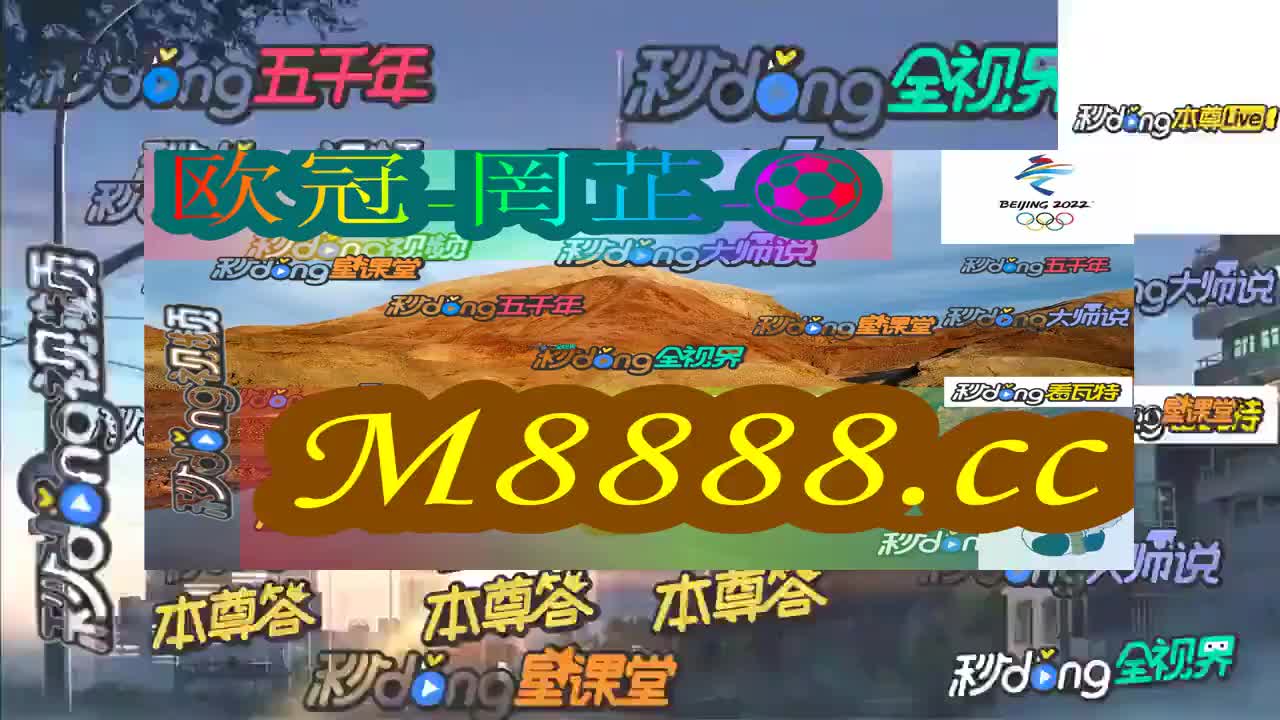 4949澳门特马今晚开奖53期,澳门特马今晚开奖第53期，揭秘彩票背后的故事与期待