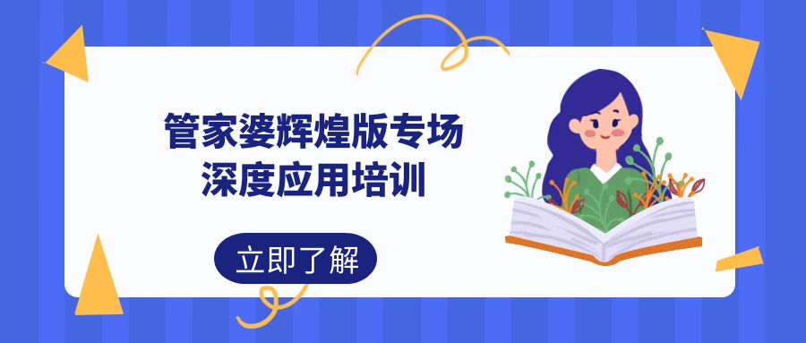 管家婆必出一中一特,管家婆必出一中一特，深度解析其内涵与特色