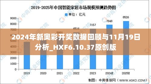 2025新奥历史开奖记录56期,揭秘新奥历史开奖记录，探寻第56期的奥秘与未来展望