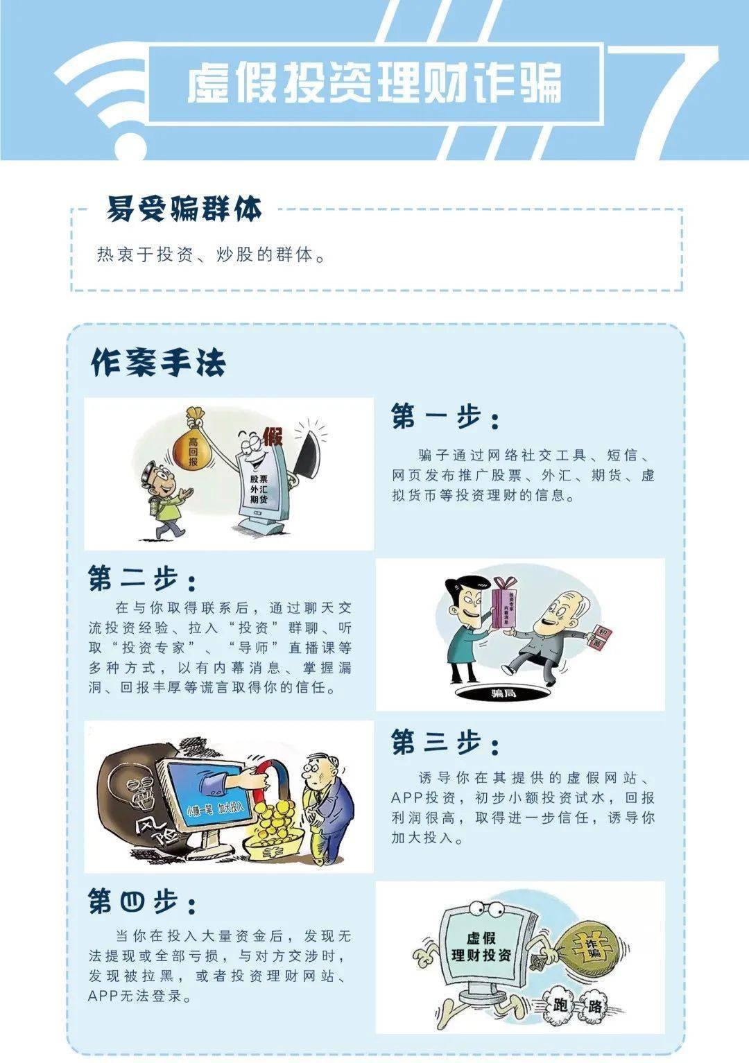 人尽皆知 第4页