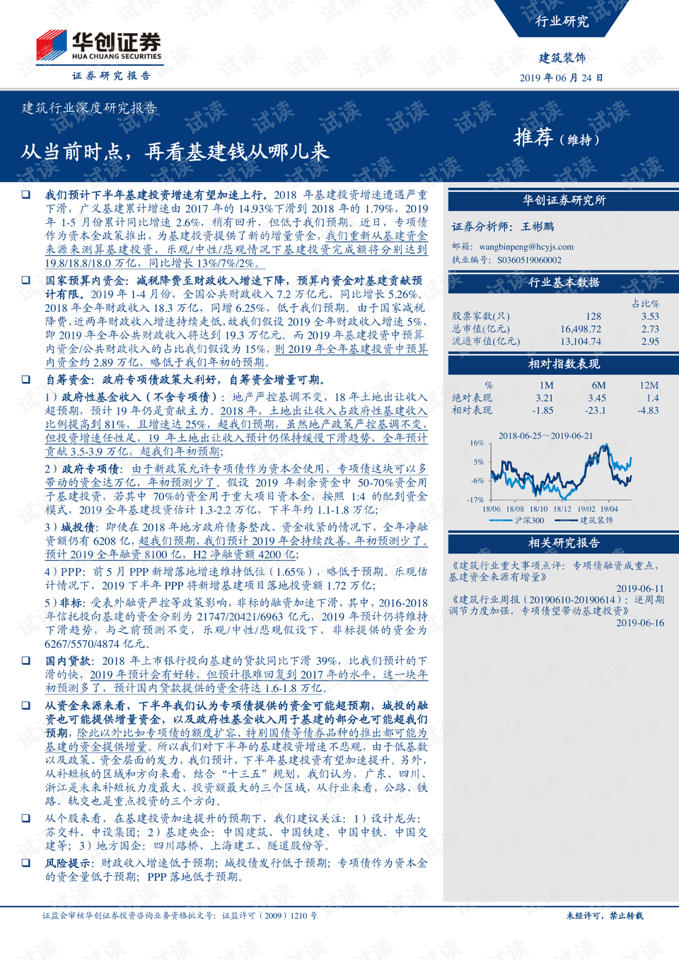 新澳免费资料公式,新澳免费资料公式的深度探索与应用指南