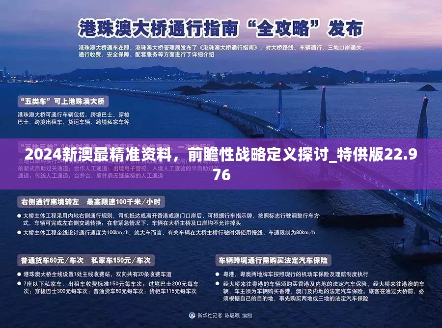 2025新澳正版资料,探索2025新澳正版资料，未来趋势与影响分析