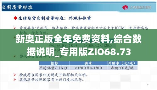 新奥精准资料免费提供(独家猛料),揭秘新奥精准资料，独家猛料免费提供