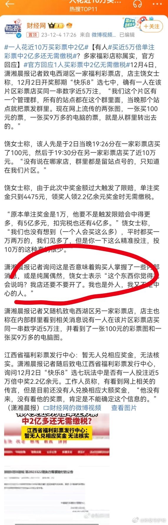 澳门王中王100的资料20,澳门王中王100的资料，一个关于违法犯罪的话题