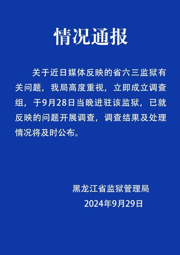 新澳门一码最精准的网站,警惕网络陷阱，远离非法赌博——关于新澳门一码最精准网站的真相揭示