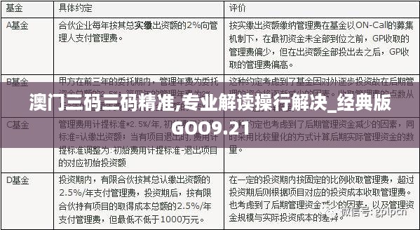 澳门三中三码精准100%,澳门三中三码精准预测，揭秘背后的秘密与真相（1977字）