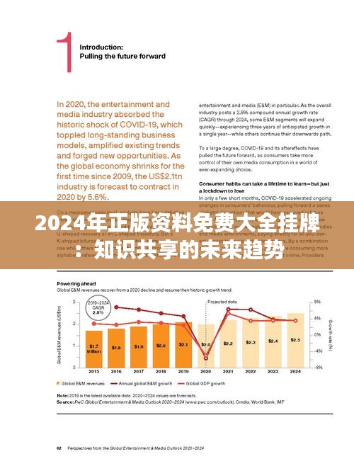 2025年正版资料免费大全功能介绍,迈向知识共享的未来，2025正版资料免费大全功能介绍