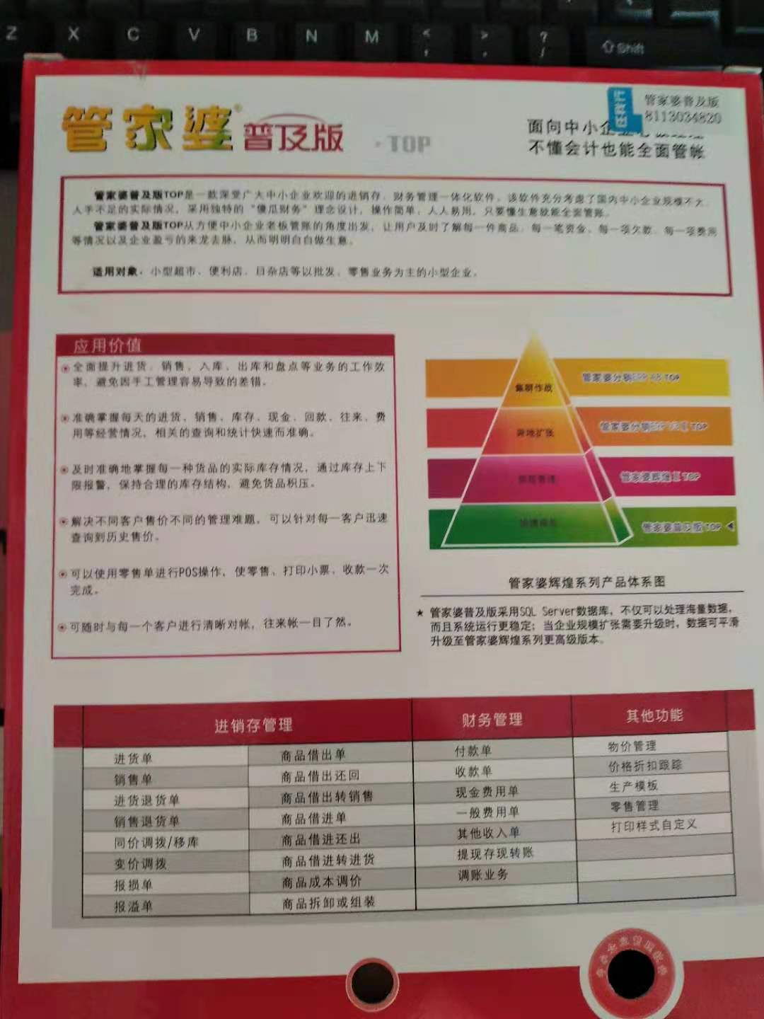 管家婆期期精准大全,管家婆期期精准大全，探索预测与策略之道