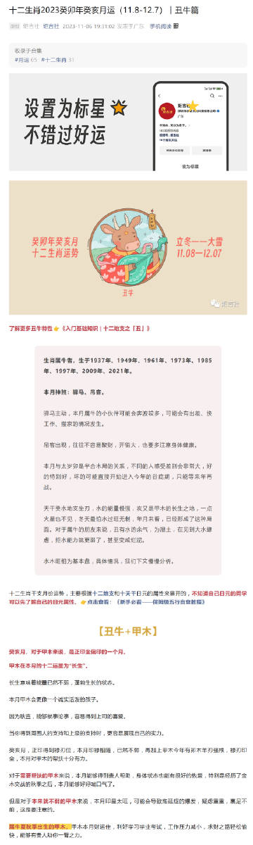 管家婆一码中一肖2025,管家婆一码中一肖的独特预测，揭秘未来的奥秘——以生肖为线索的预测之旅（XXXX年展望）