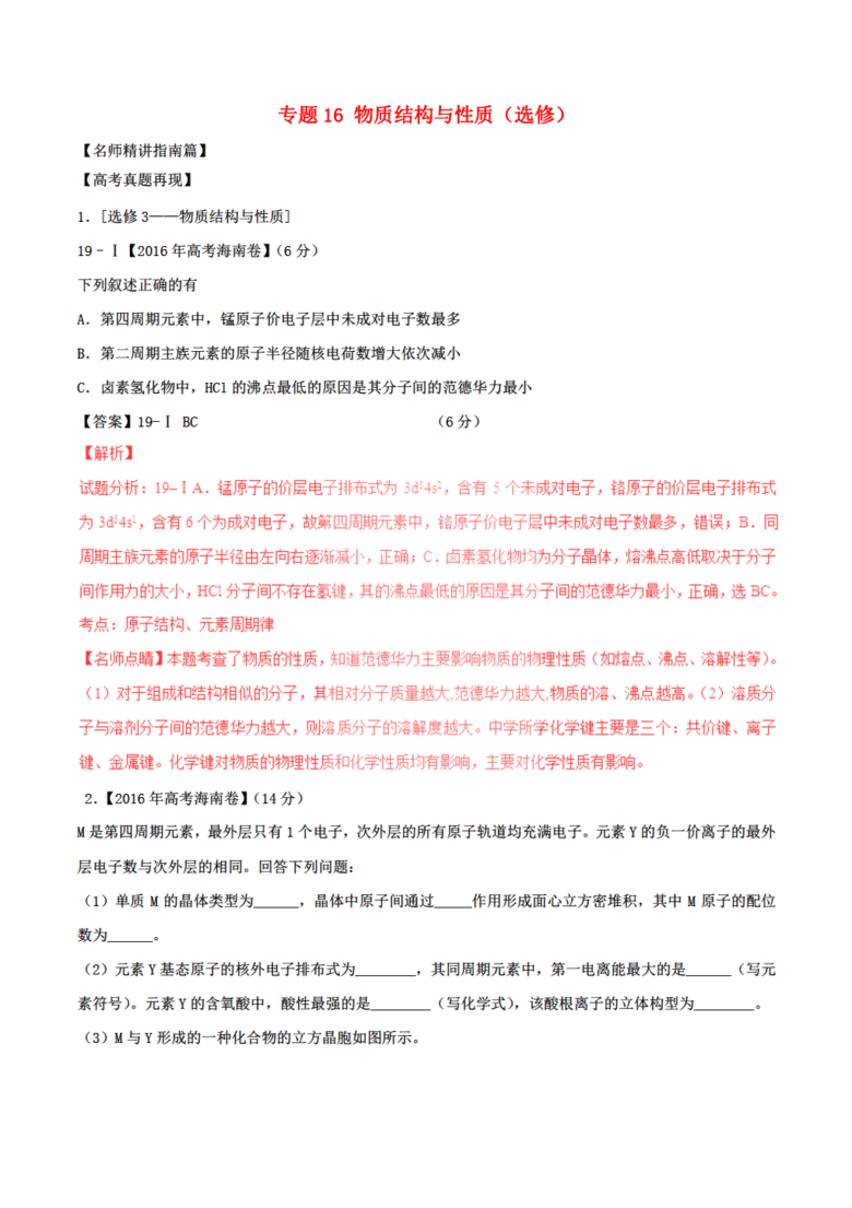 新澳2025年精准资料32期,新澳2025年精准资料解析，第32期展望