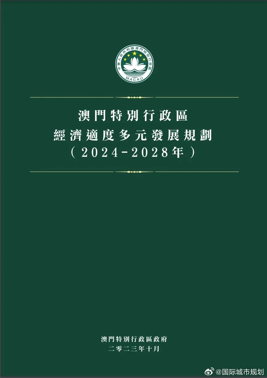 2025新奥门正版资料免费提拱,探索未来的澳门——2025新澳门正版资料的免费共享