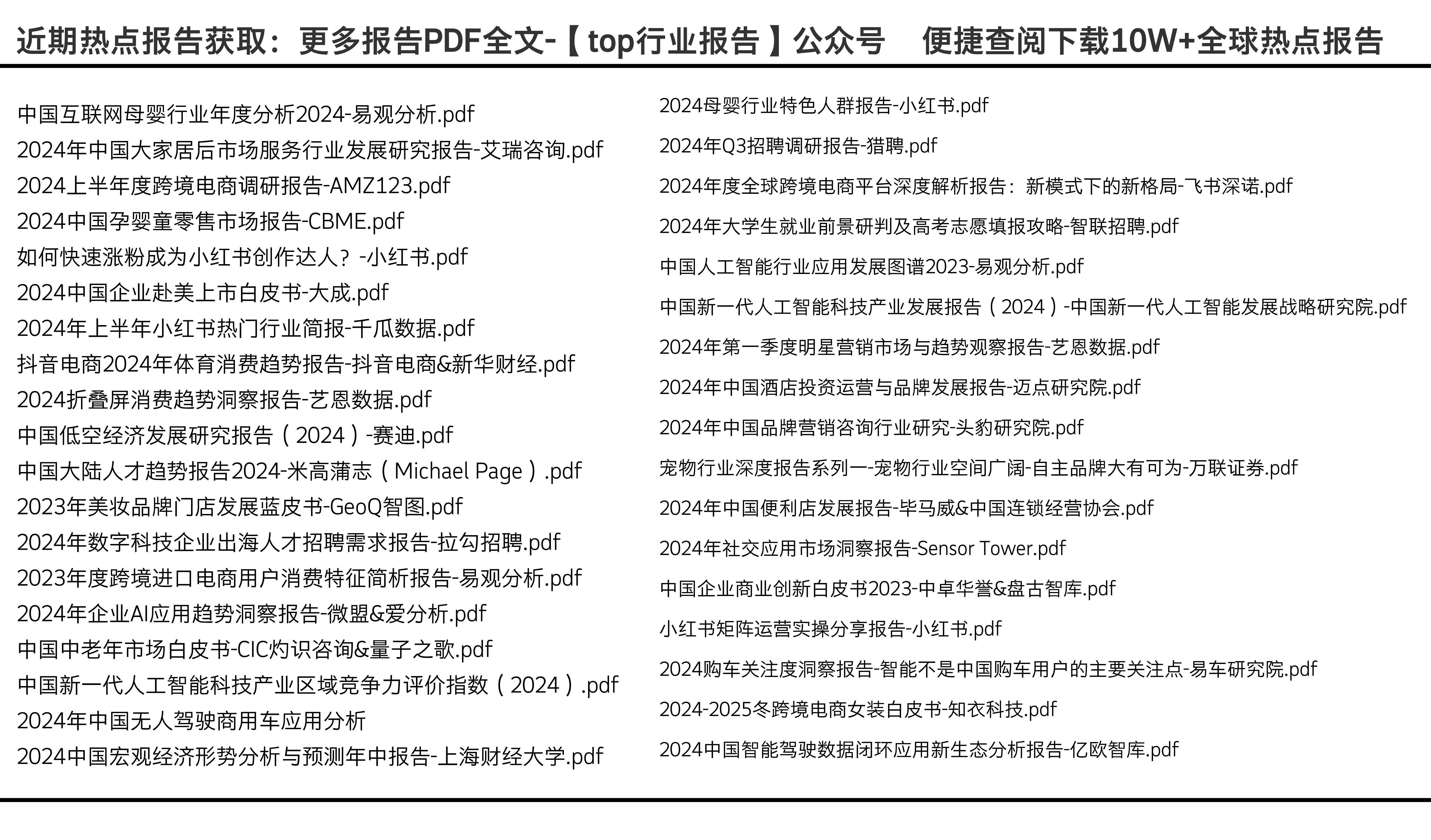 2025新浪正版免费资料,迈向2025，新浪正版免费资料的崭新视界