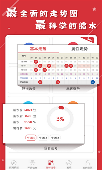 2024年天天彩免费资料大全100期 04-39-32-47-15-13T：19,揭秘2024年天天彩免费资料大全，探寻幸运之门背后的秘密